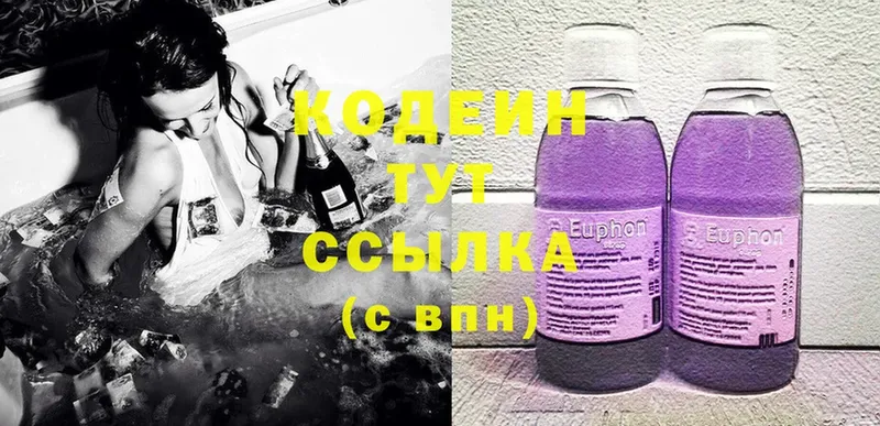 гидра ТОР  Ялуторовск  Кодеин напиток Lean (лин)  цены  