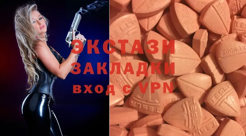 Ecstasy louis Vuitton  Ялуторовск 