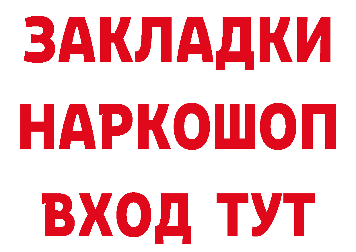 Бутират вода зеркало сайты даркнета блэк спрут Ялуторовск