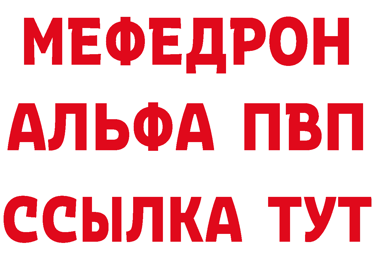 МЕТАДОН methadone сайт даркнет blacksprut Ялуторовск