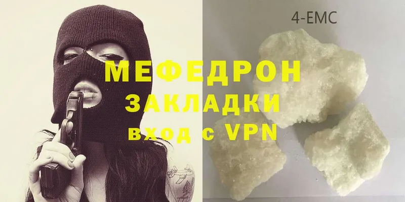 МЯУ-МЯУ mephedrone  Ялуторовск 